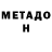 Метадон VHQ Arini Hariyati