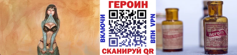 Героин герыч mega как войти Моздок наркотики