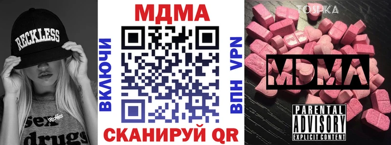 MDMA crystal  mega ссылка  нарко площадка телеграм  Моздок 