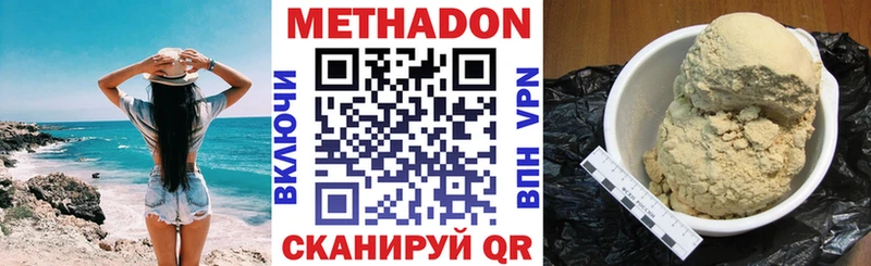 где купить наркоту  Моздок  Метадон белоснежный 