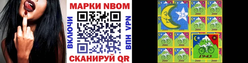 Марки NBOMe 1,8мг  сайты даркнета телеграм  Моздок 